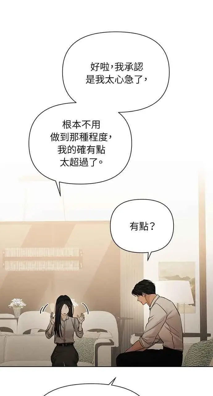 《不过是黎明时分》第58话图26