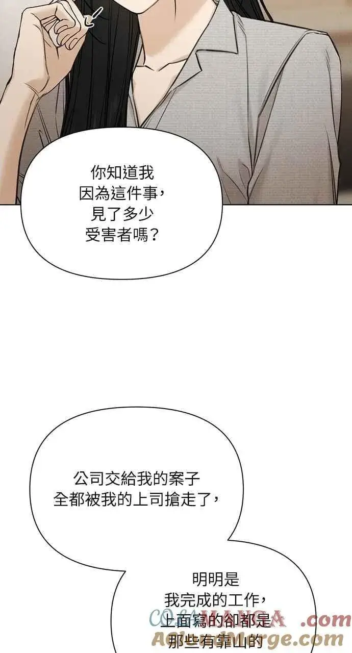 《不过是黎明时分》第58话图28