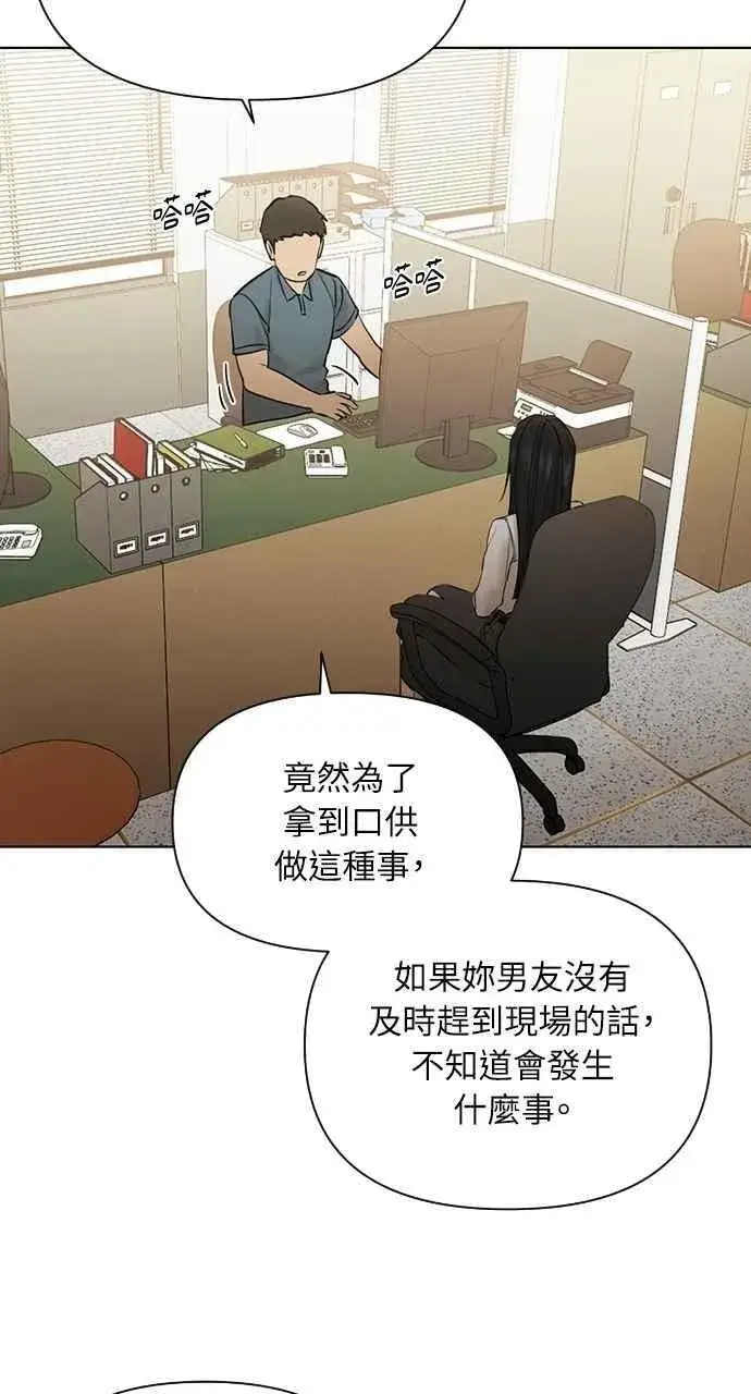 《不过是黎明时分》第58话图3