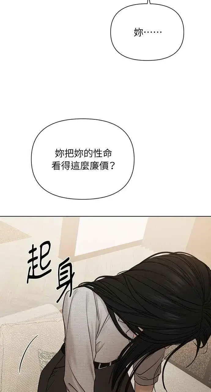 《不过是黎明时分》第58话图30