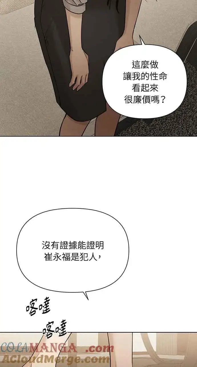 《不过是黎明时分》第58话图31