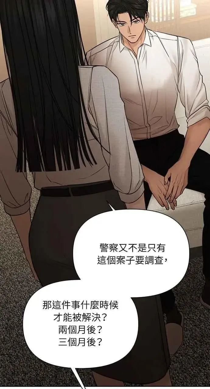 《不过是黎明时分》第58话图33