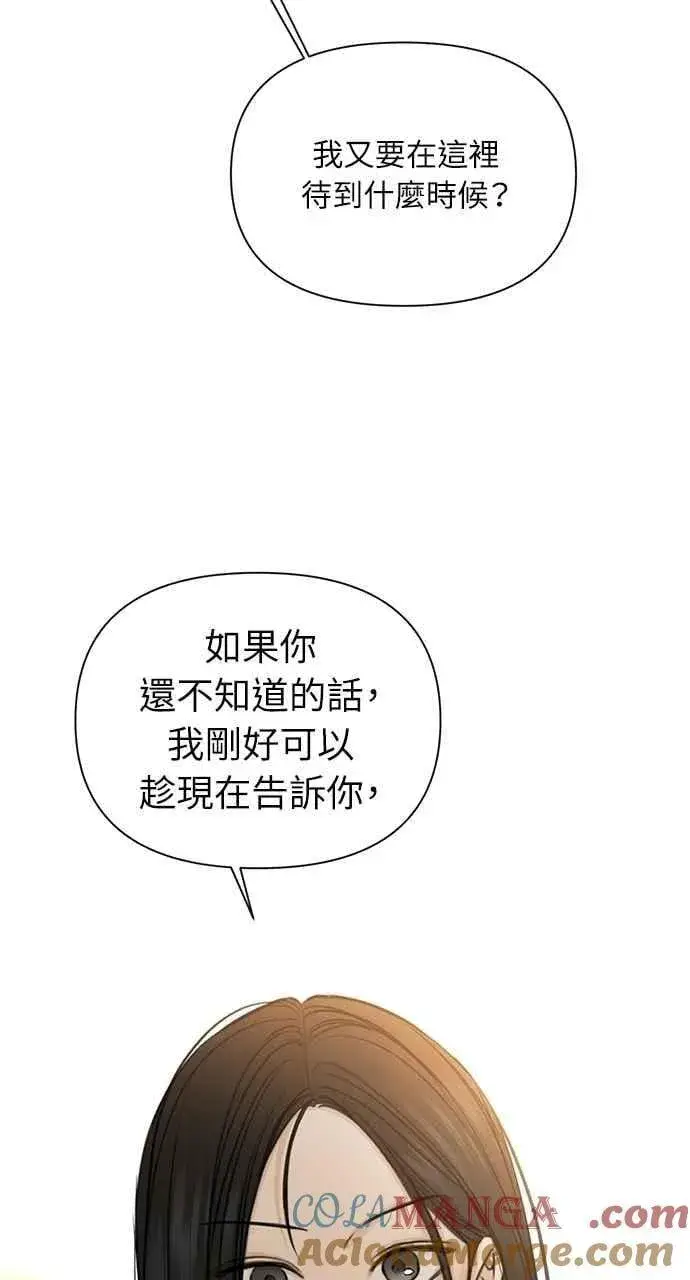 《不过是黎明时分》第58话图34