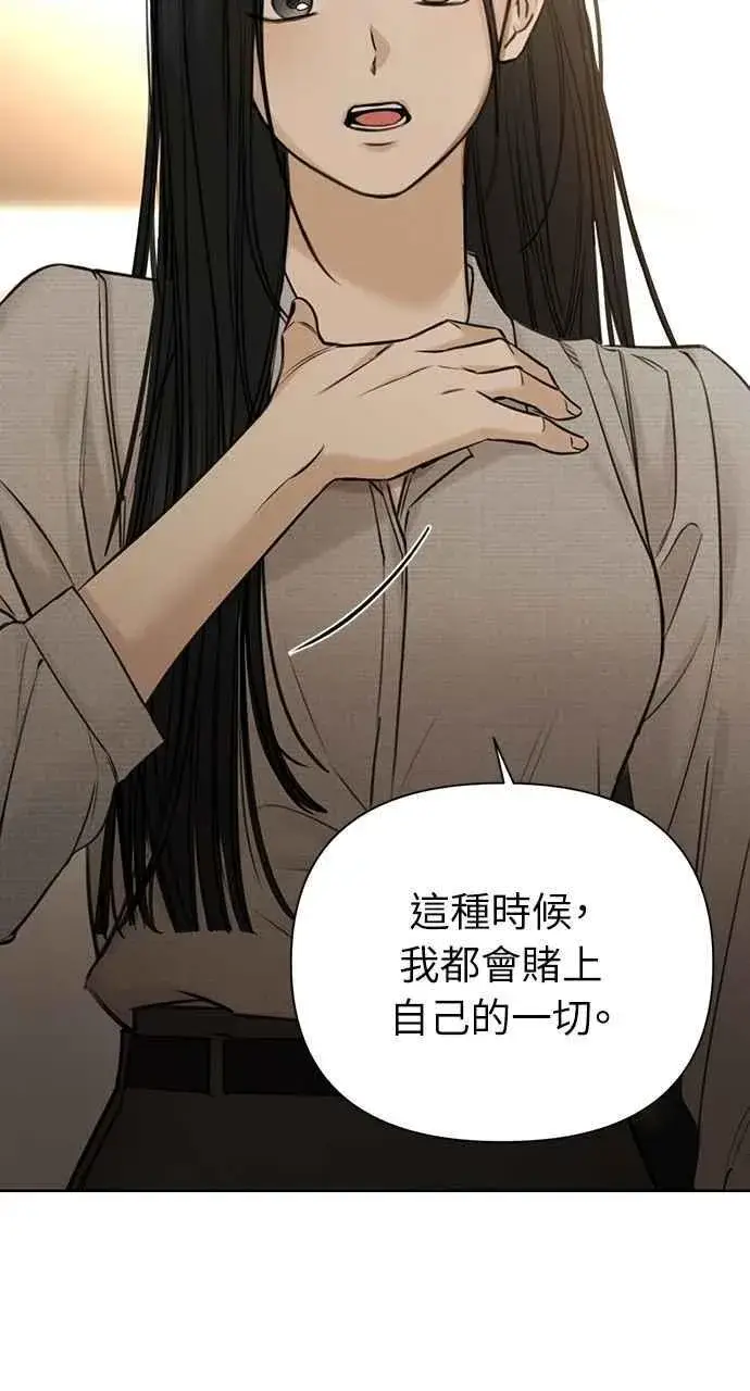 《不过是黎明时分》第58话图35