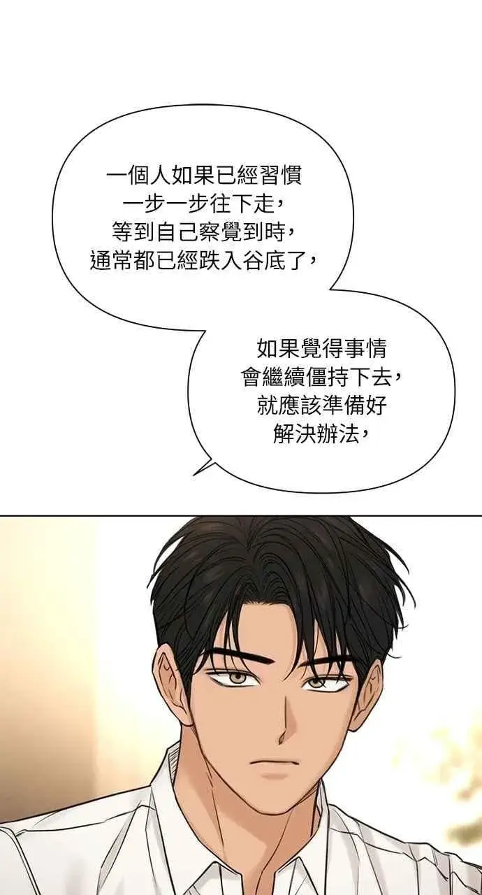 《不过是黎明时分》第58话图36