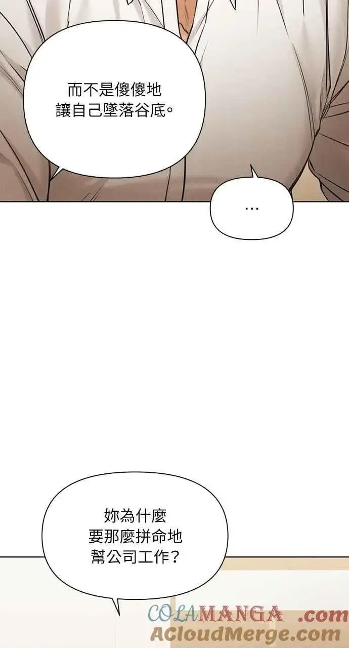 《不过是黎明时分》第58话图37