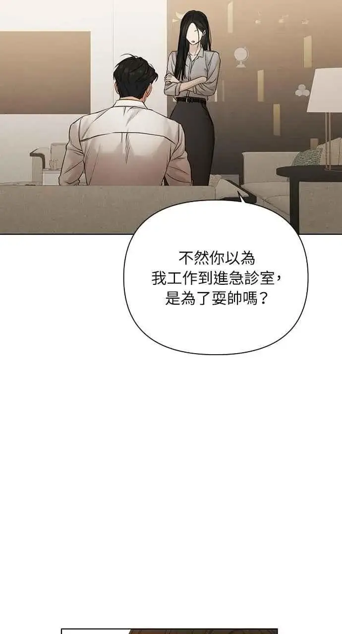 《不过是黎明时分》第58话图38