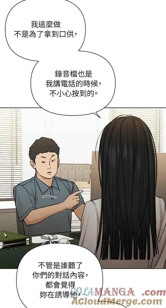 《不过是黎明时分》第58话图4