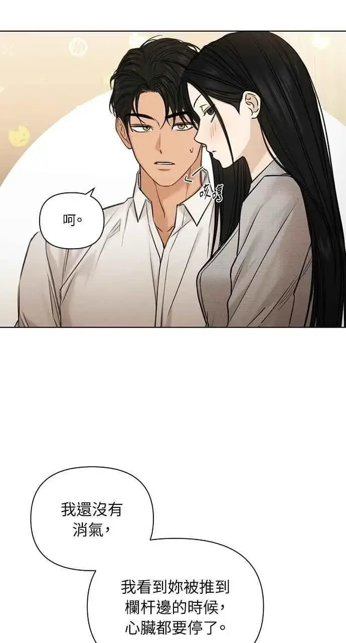 《不过是黎明时分》第58话图41