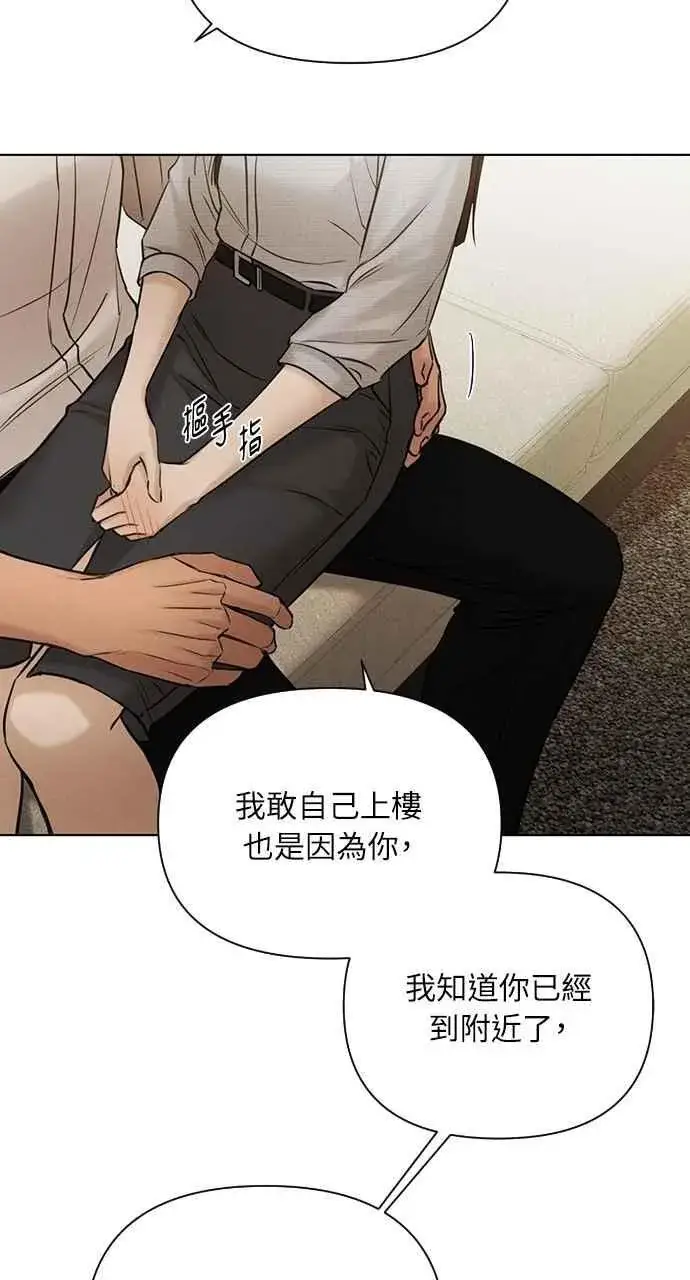 《不过是黎明时分》第58话图42