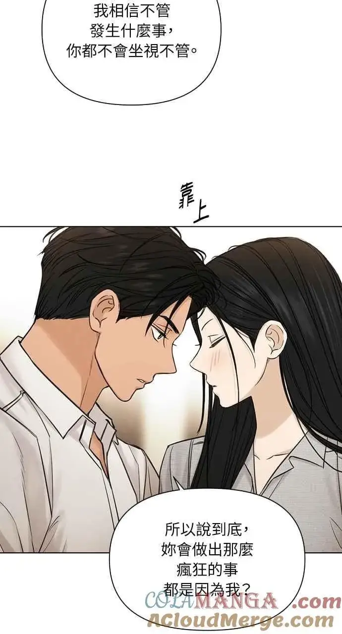 《不过是黎明时分》第58话图43