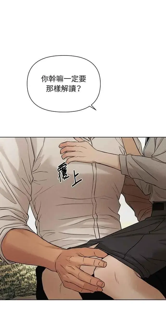《不过是黎明时分》第58话图44