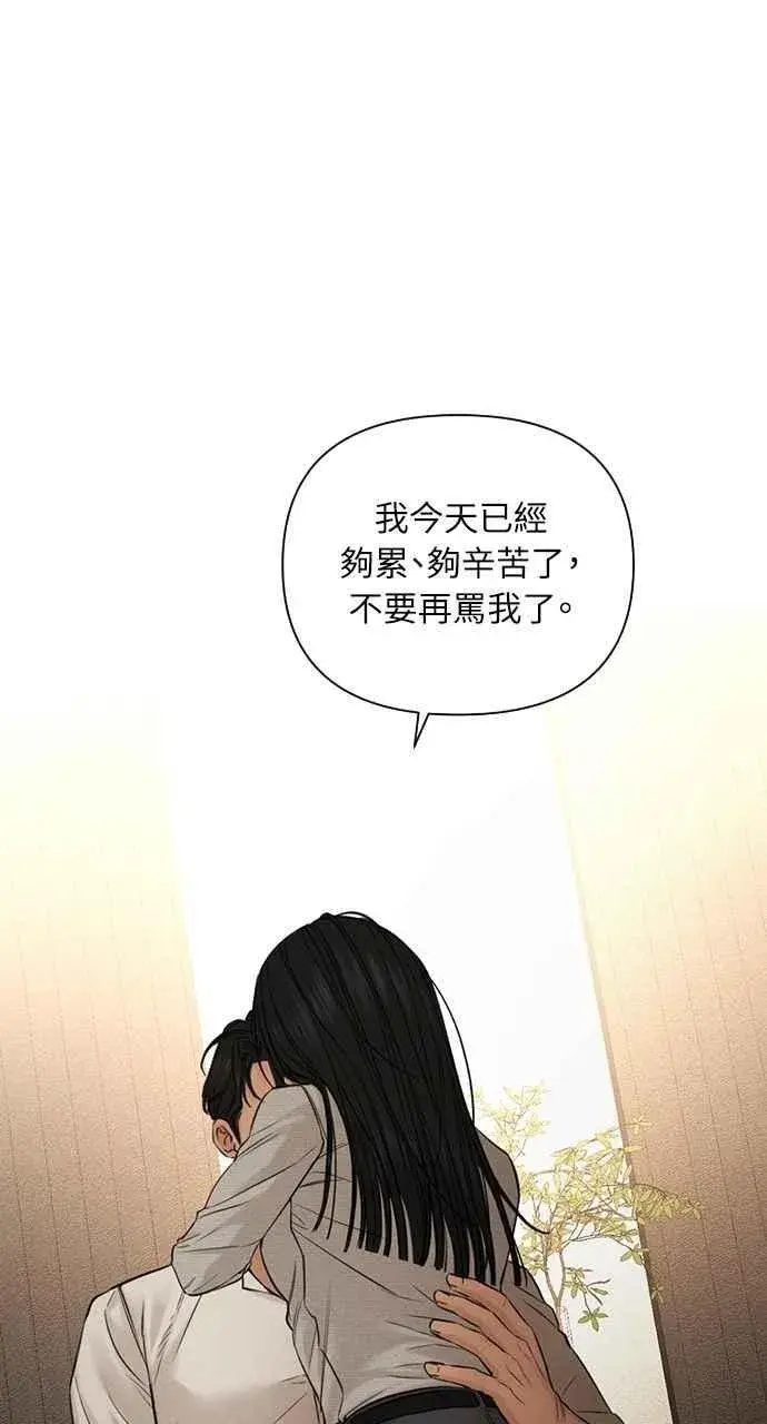 《不过是黎明时分》第58话图45