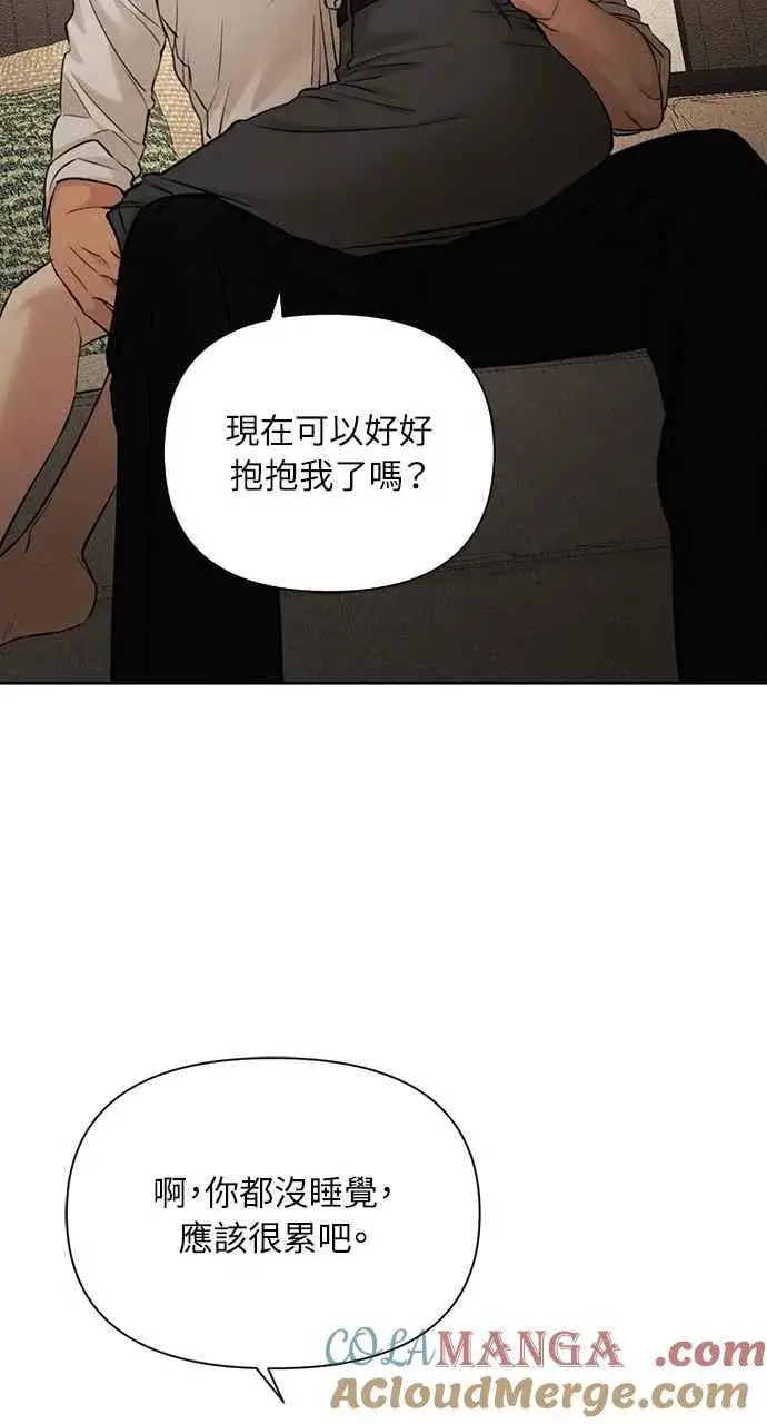 《不过是黎明时分》第58话图46