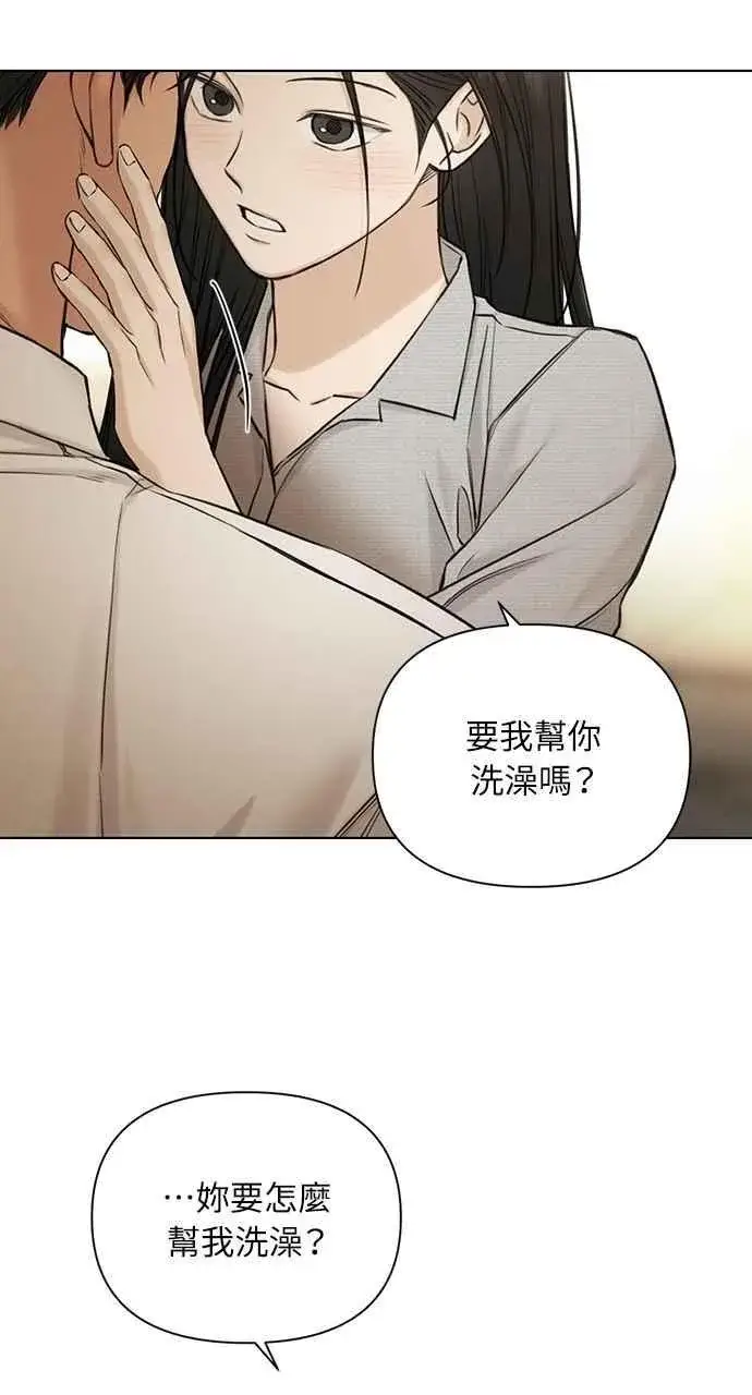 《不过是黎明时分》第58话图47