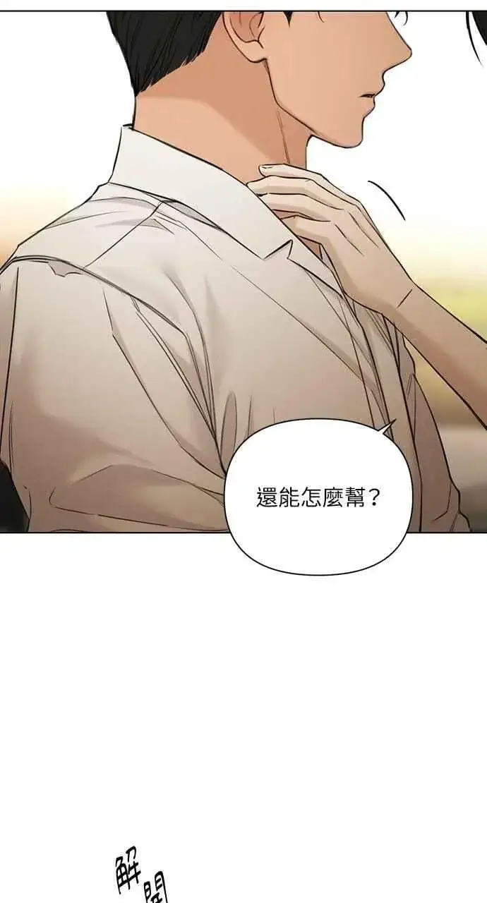 《不过是黎明时分》第58话图48