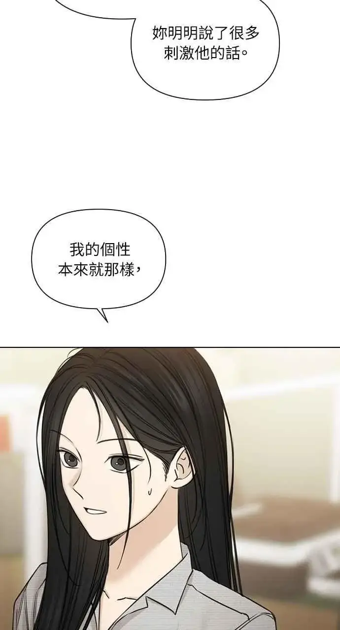 《不过是黎明时分》第58话图5