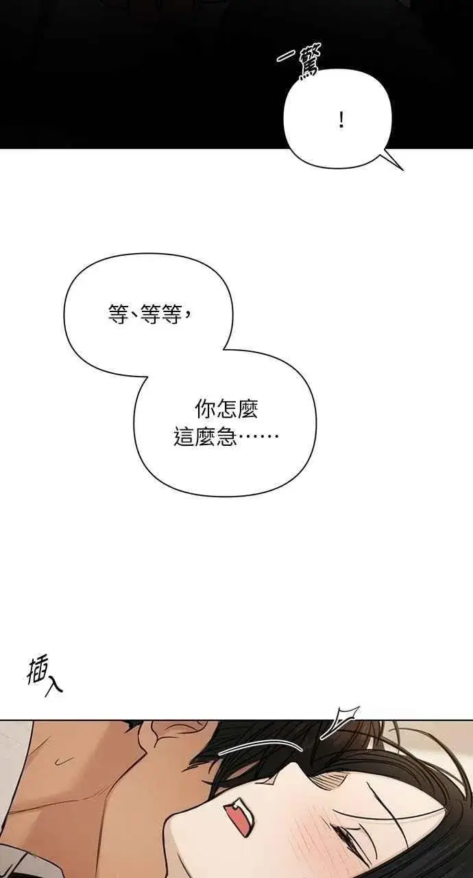 《不过是黎明时分》第58话图59