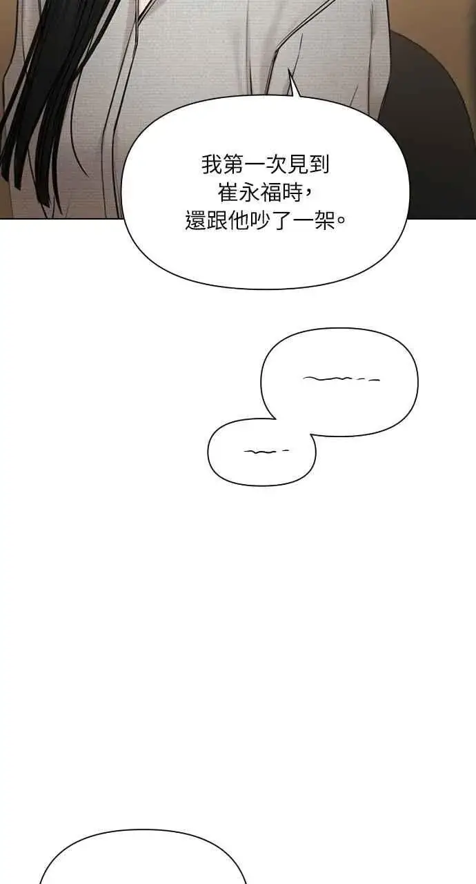 《不过是黎明时分》第58话图6