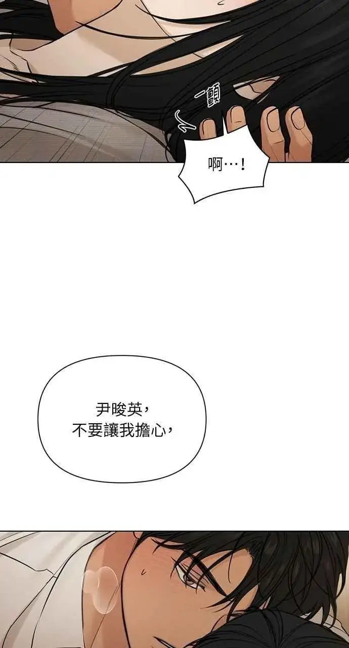 《不过是黎明时分》第58话图60