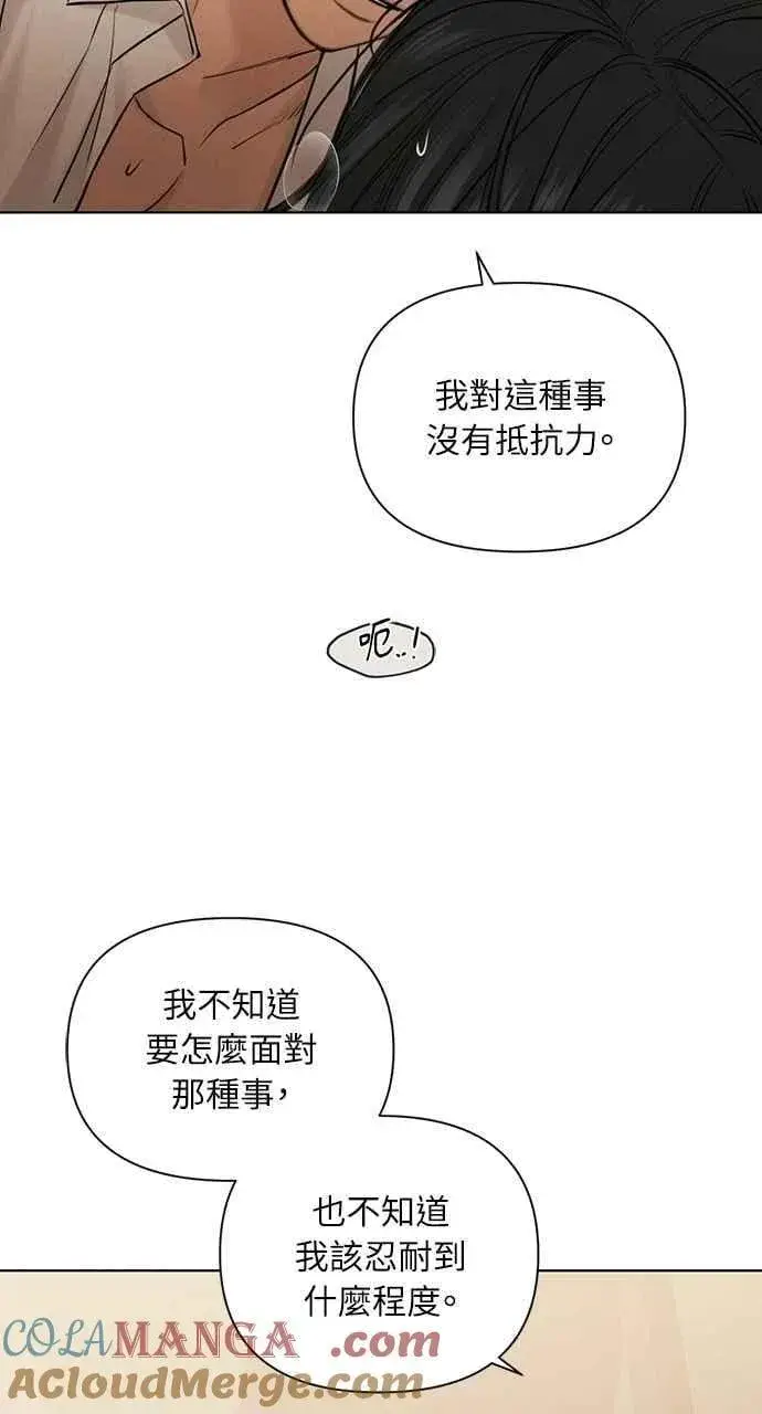 《不过是黎明时分》第58话图61