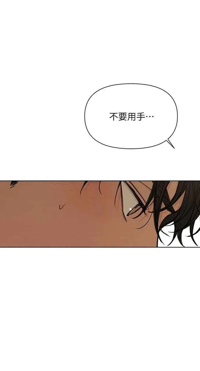 《不过是黎明时分》第58话图65