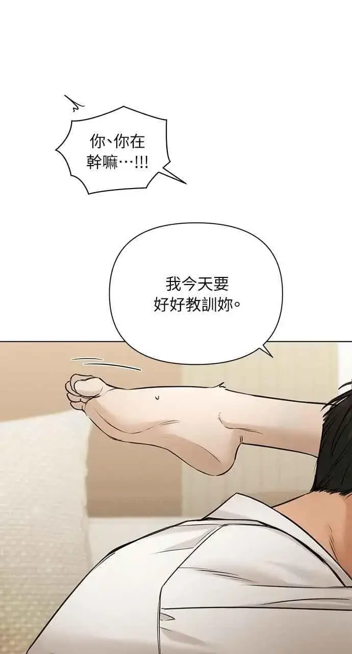 《不过是黎明时分》第58话图69