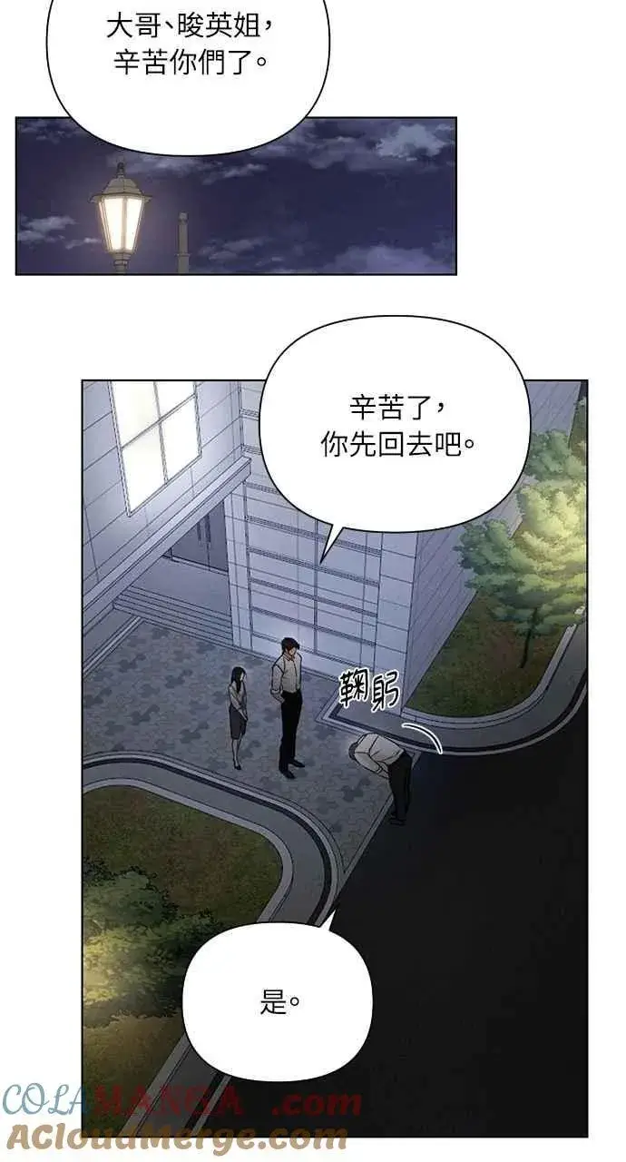 《不过是黎明时分》第58话图7