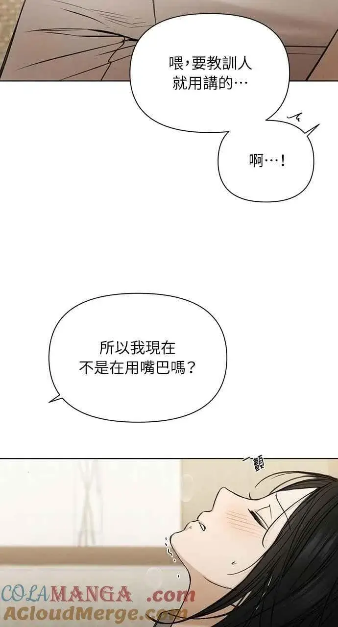 《不过是黎明时分》第58话图70