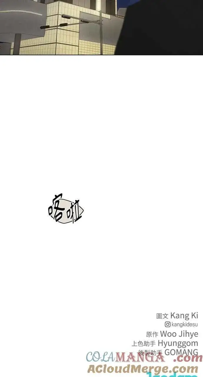 《不过是黎明时分》第58话图73
