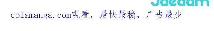 《不过是黎明时分》第58话图74