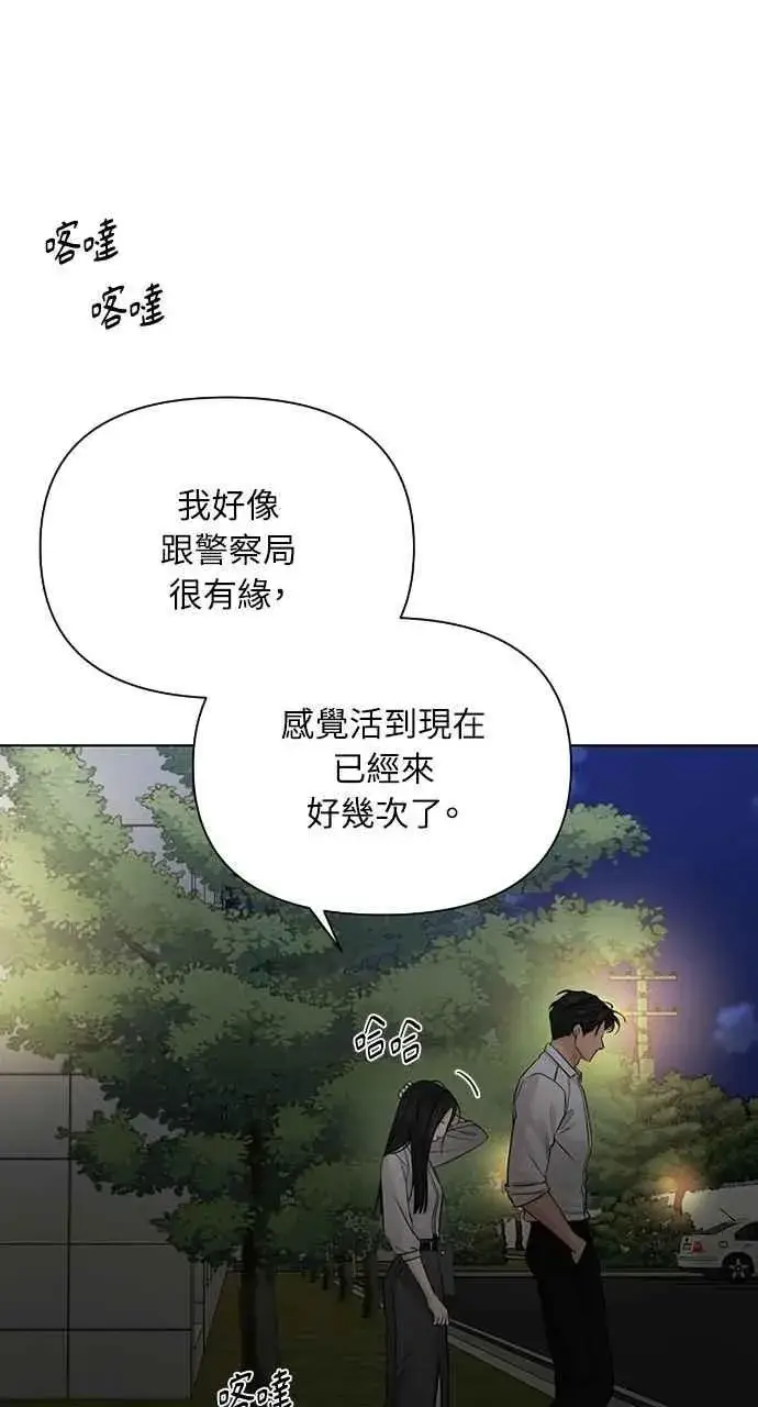 《不过是黎明时分》第58话图9