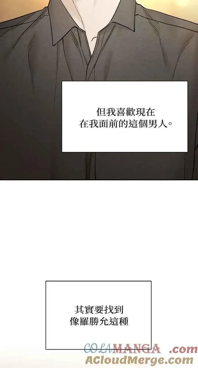 《不过是黎明时分》第59话图10