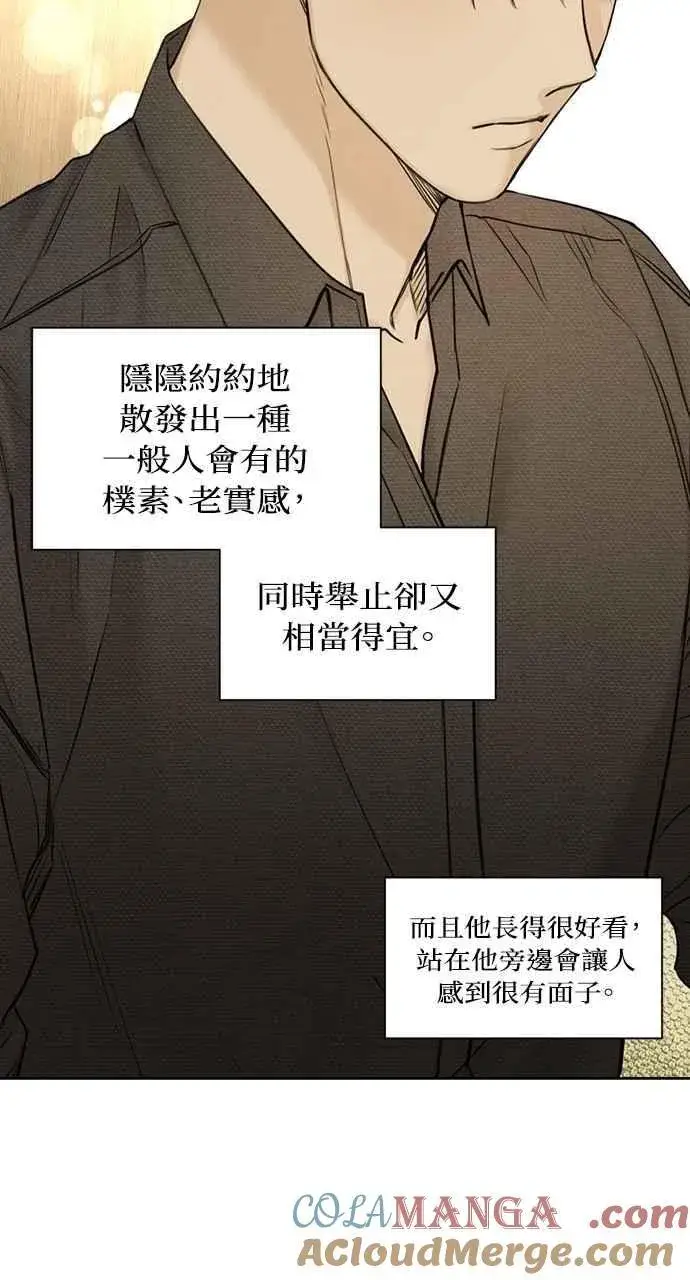 《不过是黎明时分》第59话图13