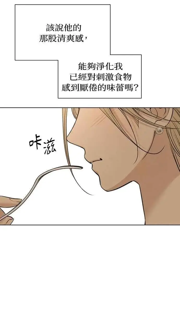 《不过是黎明时分》第59话图14