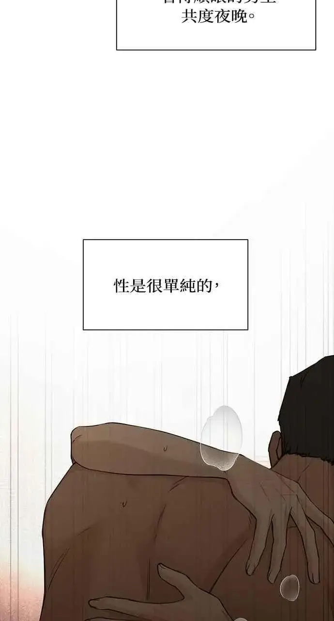 《不过是黎明时分》第59话图17