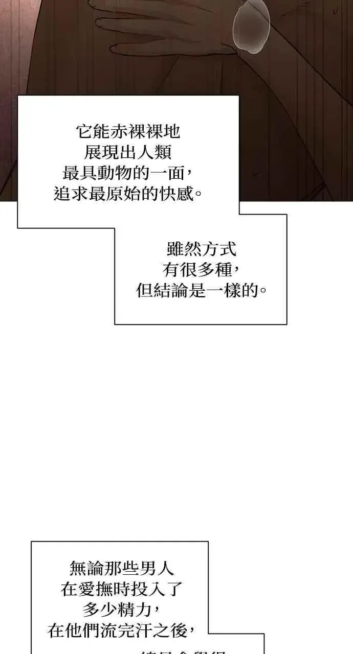 《不过是黎明时分》第59话图18