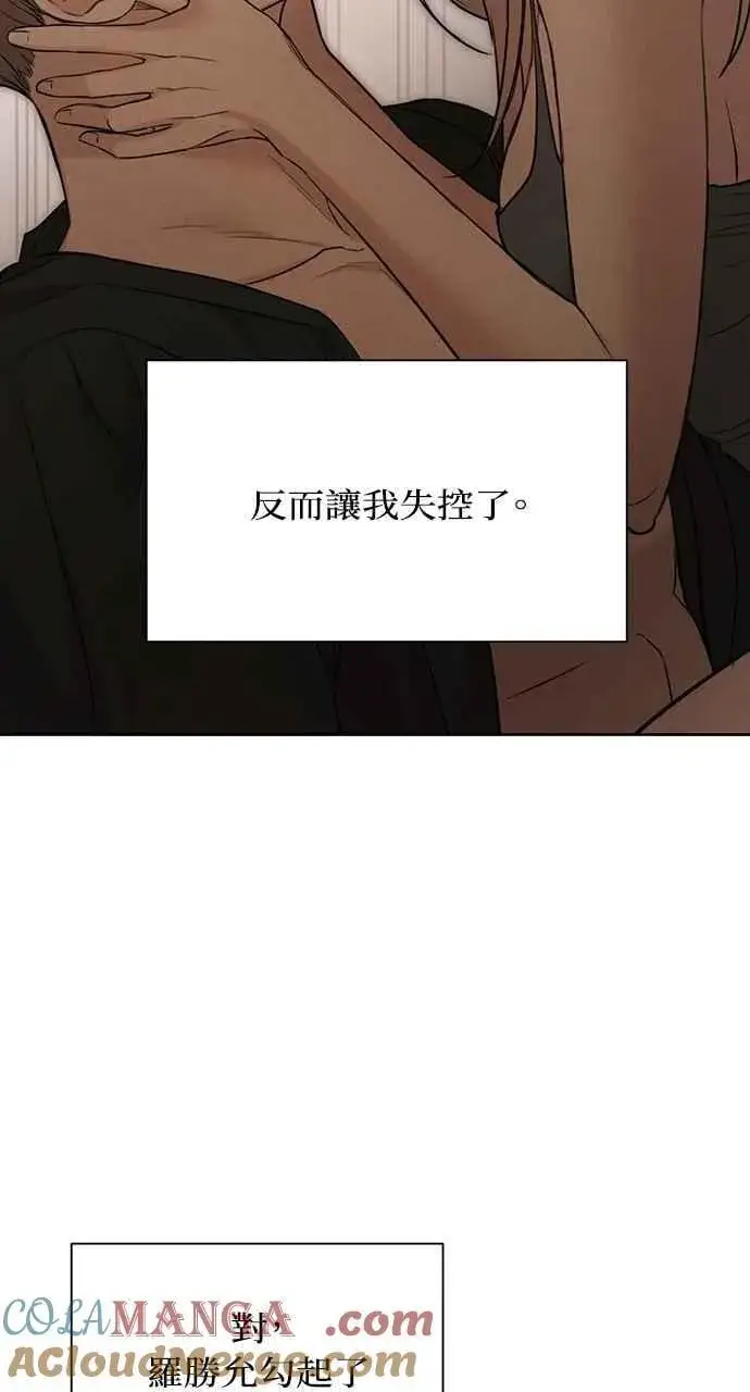 《不过是黎明时分》第59话图25