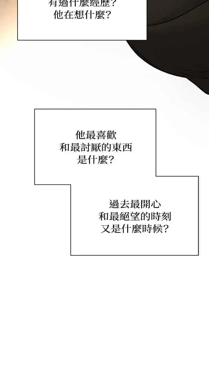 《不过是黎明时分》第59话图27