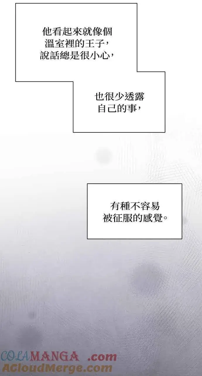 《不过是黎明时分》第59话图28