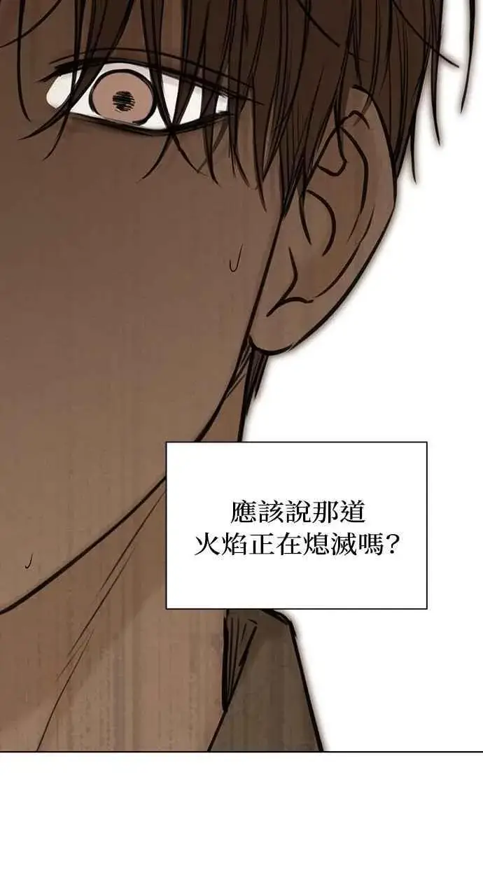《不过是黎明时分》第59话图38