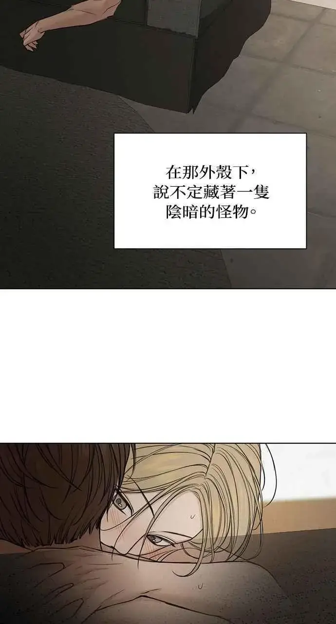 《不过是黎明时分》第59话图44