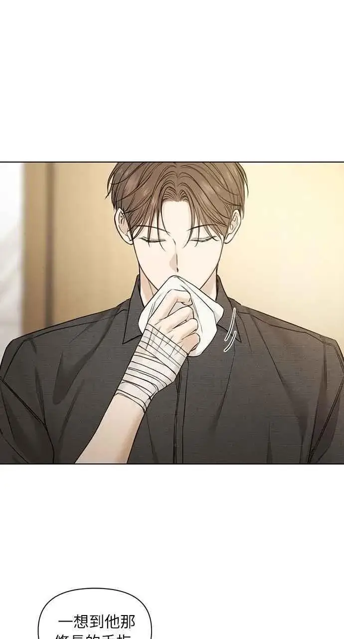 《不过是黎明时分》第59话图47