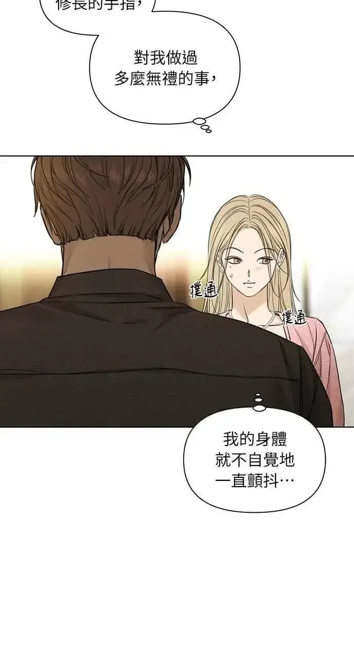 《不过是黎明时分》第59话图48