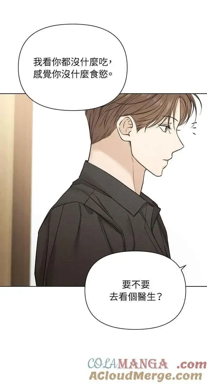 《不过是黎明时分》第59话图49