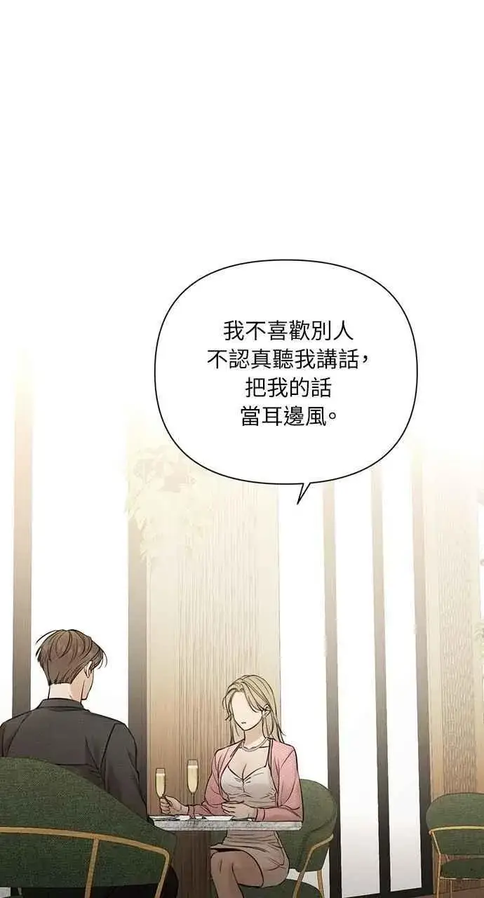 《不过是黎明时分》第59话图5