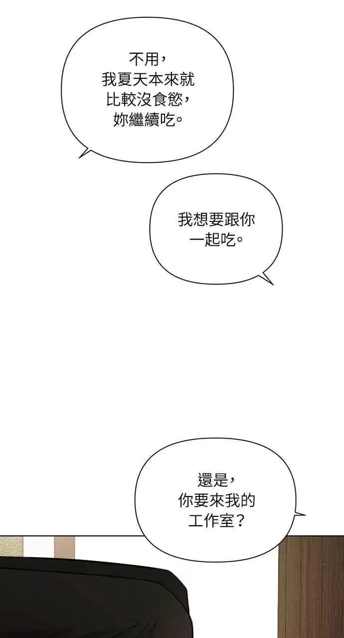 《不过是黎明时分》第59话图50