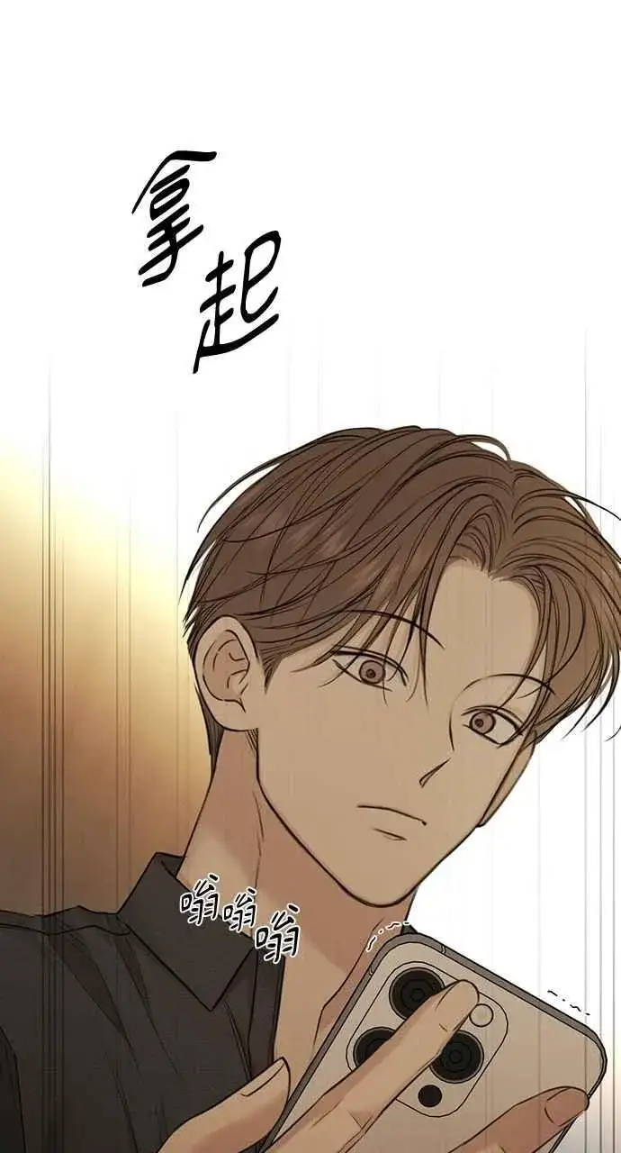 《不过是黎明时分》第59话图54