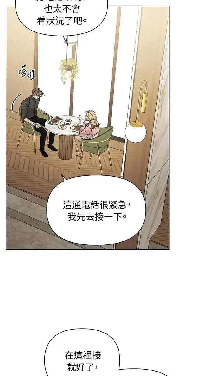 《不过是黎明时分》第59话图56