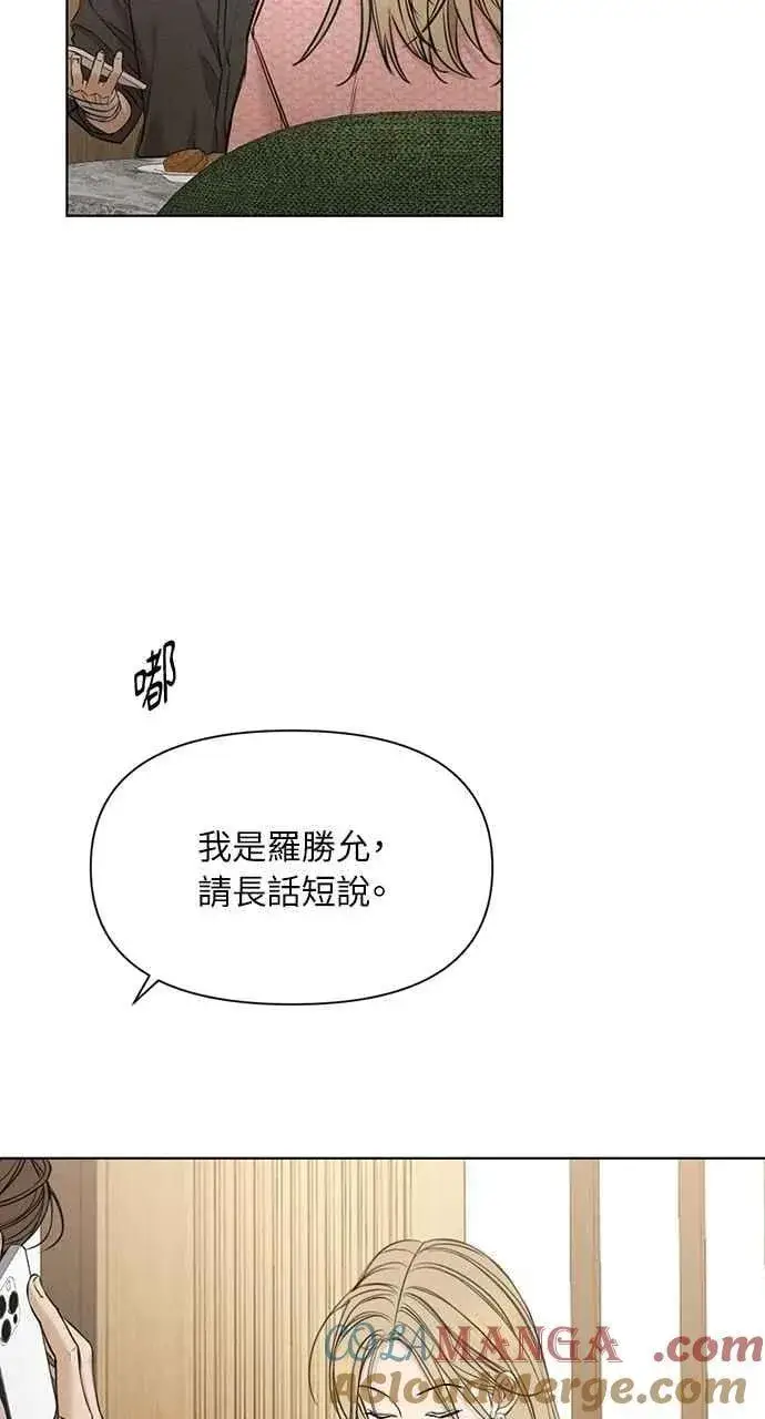 《不过是黎明时分》第59话图58